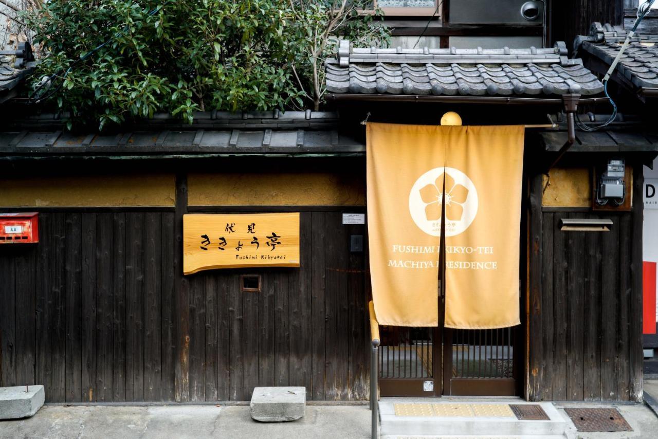Fushimi Kikyo-tei *
