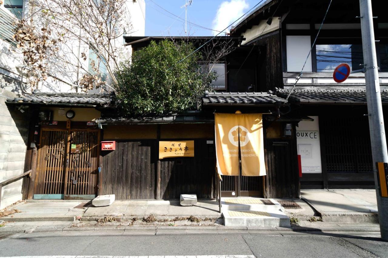 Fushimi Kikyo-tei *