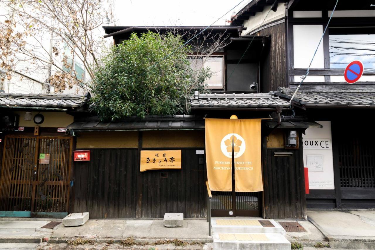 Fushimi Kikyo-tei *
